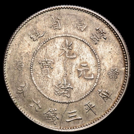 Dinastía China – 1/2 Dolar (13,31 g.). Yunnan. 1908-1911. KM-Y257. MBC+.