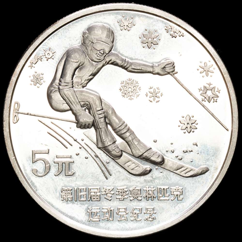 China – Juegos Olimpicos. 5 Yuan. (30,18g.). 1988. KM-201PP. Proof. Tirada 10.000 unidades. Prueba.
