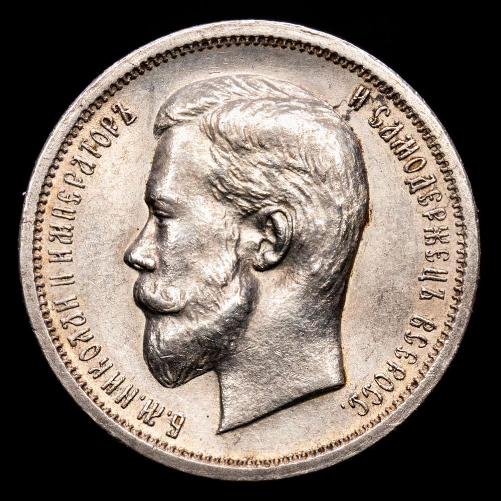 Rusia. 50 Kopecks. (10,03 g.). 1912. BITKIN-91. XF+. Parte de brillo original.