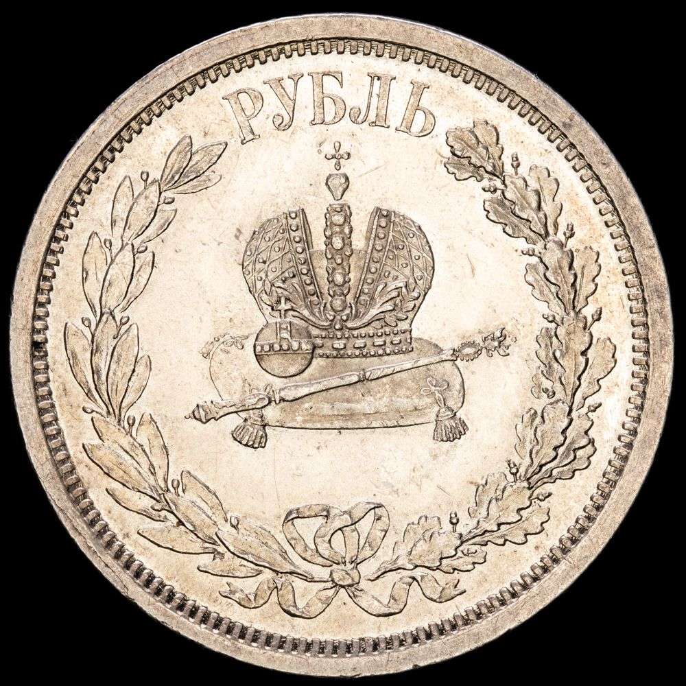 Rusia. Alejandro III. Rublo (20,76 g.). San Petesburgo. 1883. KM-43. XF+. Brillo original.